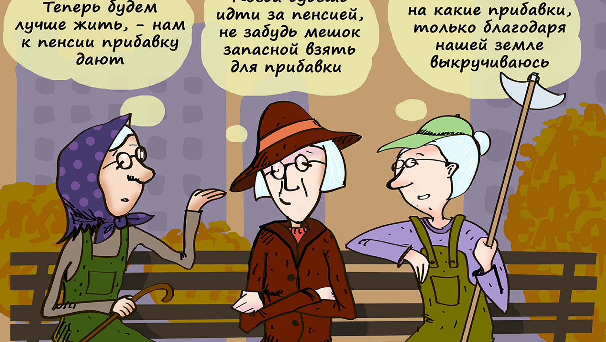 Прибавка к пенсии по-молдавски
