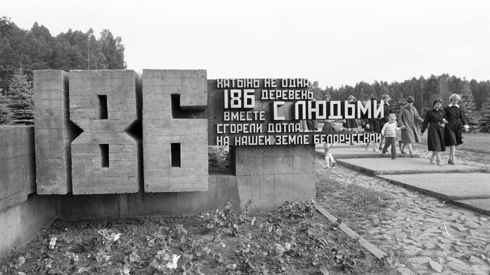 Photo of 80 de ani de la tragedia din Hatînul belarus
